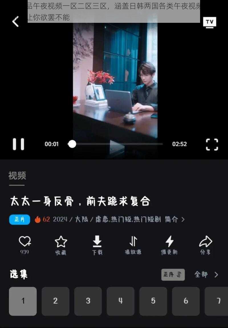 日韩精品午夜视频一区二区三区，涵盖日韩两国各类午夜视频，精彩不断，让你欲罢不能