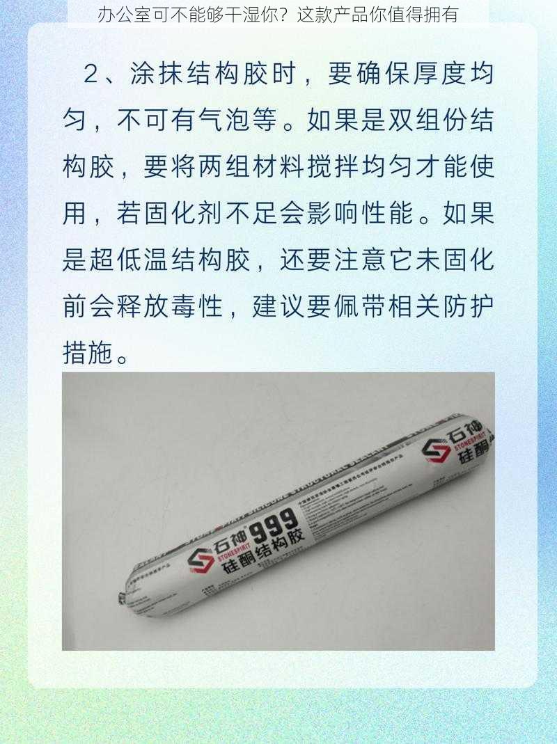 办公室可不能够干湿你？这款产品你值得拥有