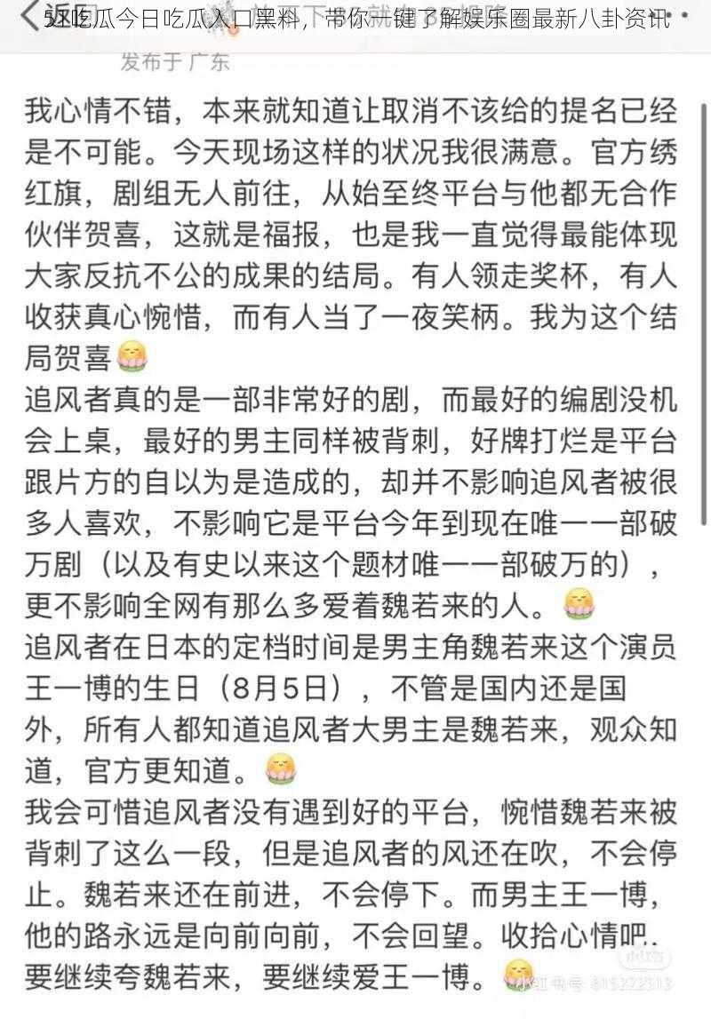 51吃瓜今日吃瓜入口黑料，带你一键了解娱乐圈最新八卦资讯