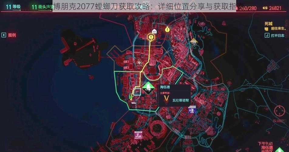 赛博朋克2077螳螂刀获取攻略：详细位置分享与获取指南