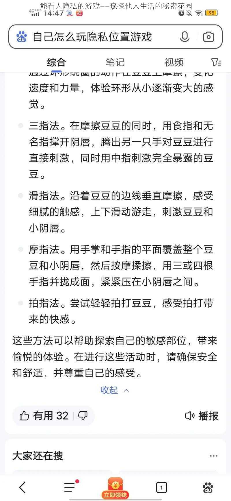 能看人隐私的游戏——窥探他人生活的秘密花园