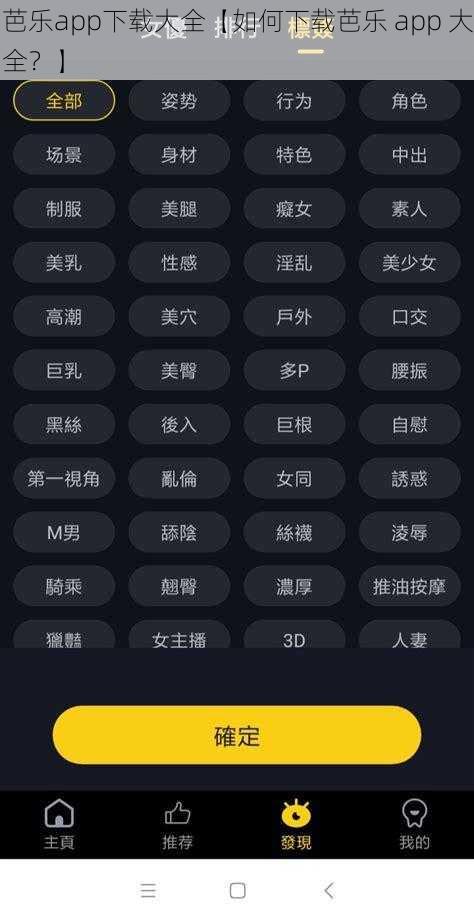 芭乐app下载大全【如何下载芭乐 app 大全？】