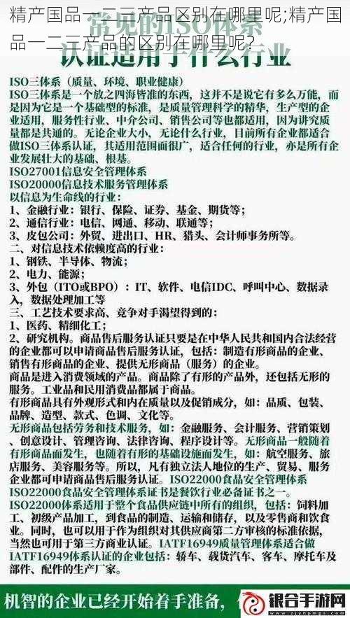 精产国品一二三产品区别在哪里呢;精产国品一二三产品的区别在哪里呢？