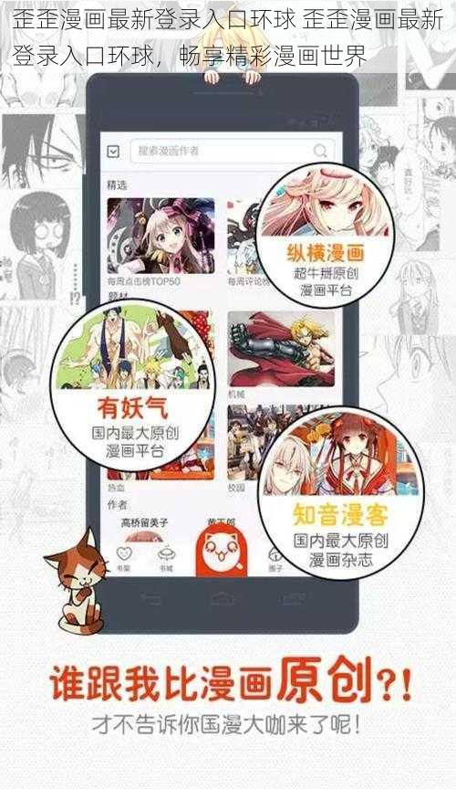 歪歪漫画最新登录入口环球 歪歪漫画最新登录入口环球，畅享精彩漫画世界