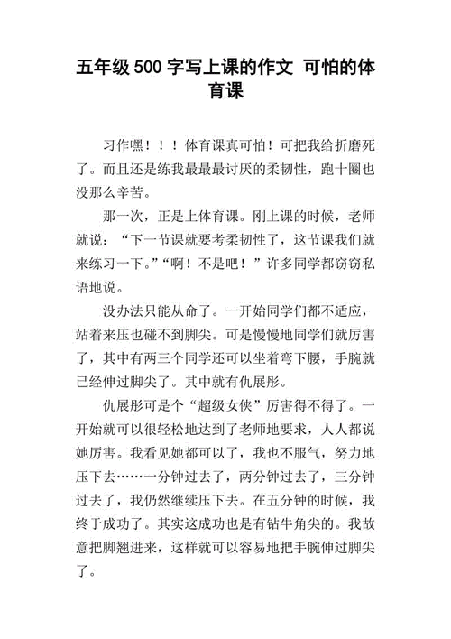 上体育课课被捅了一节课渺渺文章【体育课上被捅，渺渺之文详述始末】