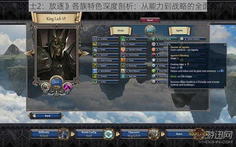 《术士2：放逐》各族特色深度剖析：从能力到战略的全面解读