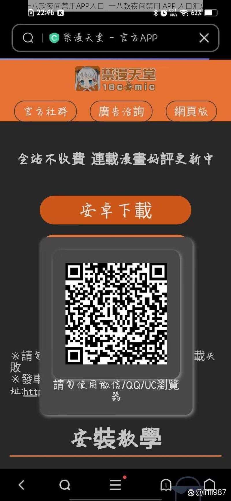 十八款夜间禁用APP入口_十八款夜间禁用 APP 入口汇总