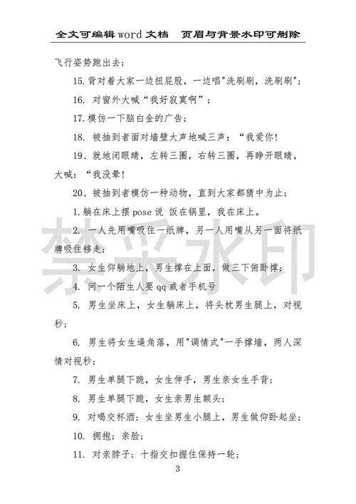 被带到惩罚室接受惩罚，为什么会这样？该如何应对？