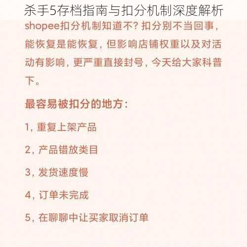 杀手5存档指南与扣分机制深度解析