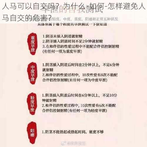 人马可以自交吗？为什么-如何-怎样避免人马自交的危害？