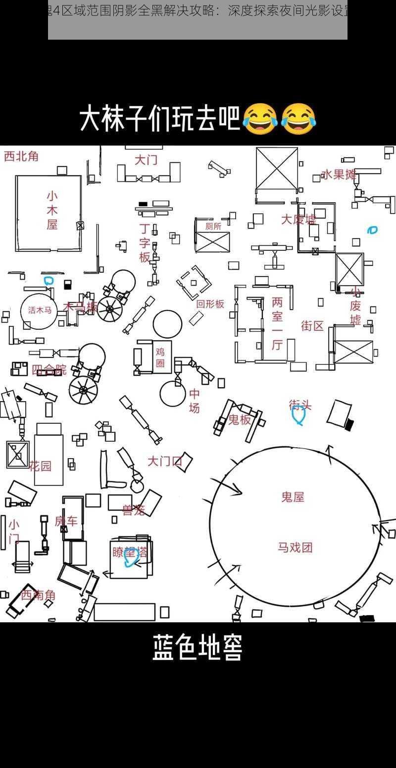 孤岛惊魂4区域范围阴影全黑解决攻略：深度探索夜间光影设置与优化方案