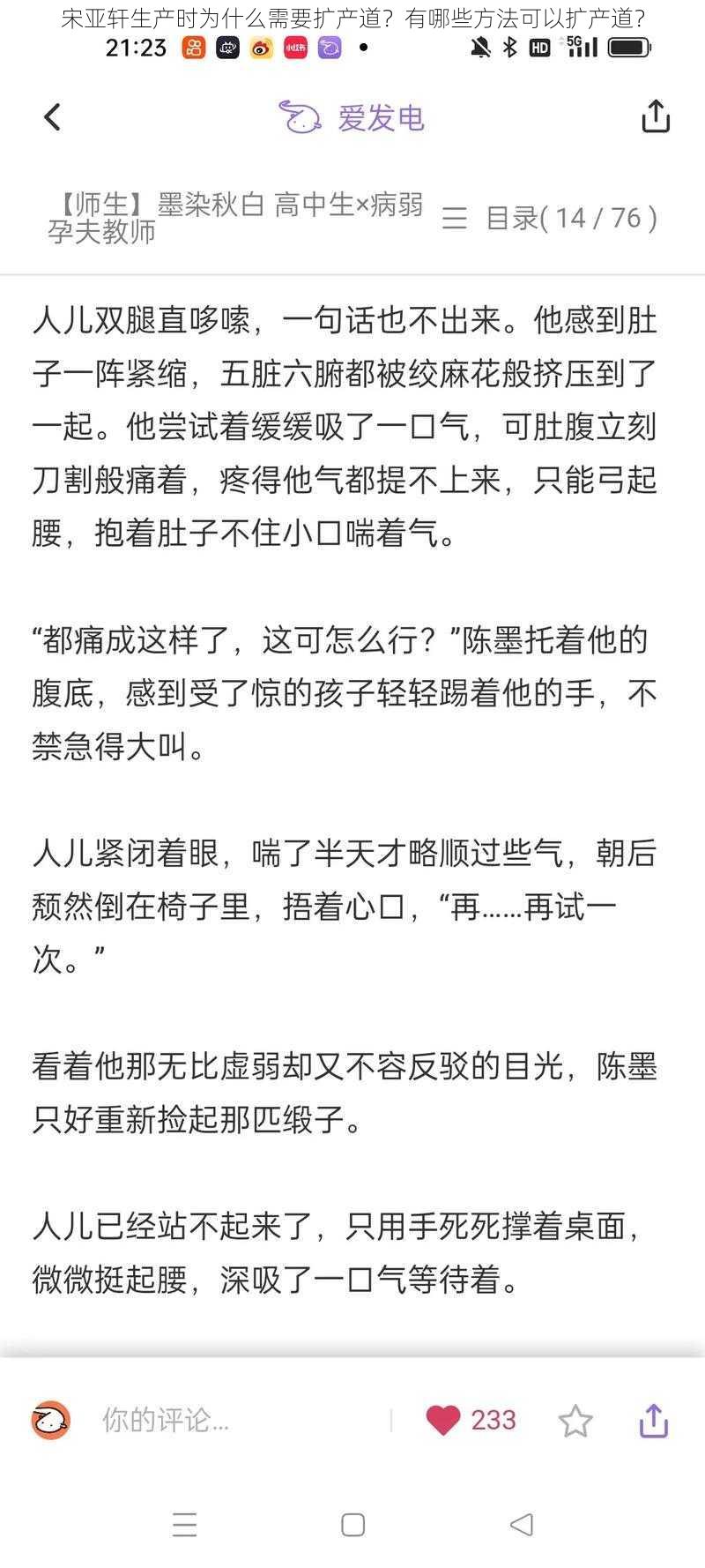 宋亚轩生产时为什么需要扩产道？有哪些方法可以扩产道？