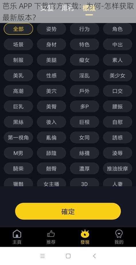 芭乐 APP 下载官方下载：为何-怎样获取最新版本？