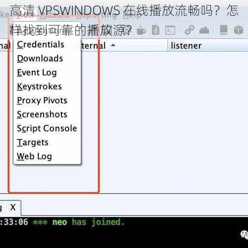 高清 VPSWINDOWS 在线播放流畅吗？怎样找到可靠的播放源？