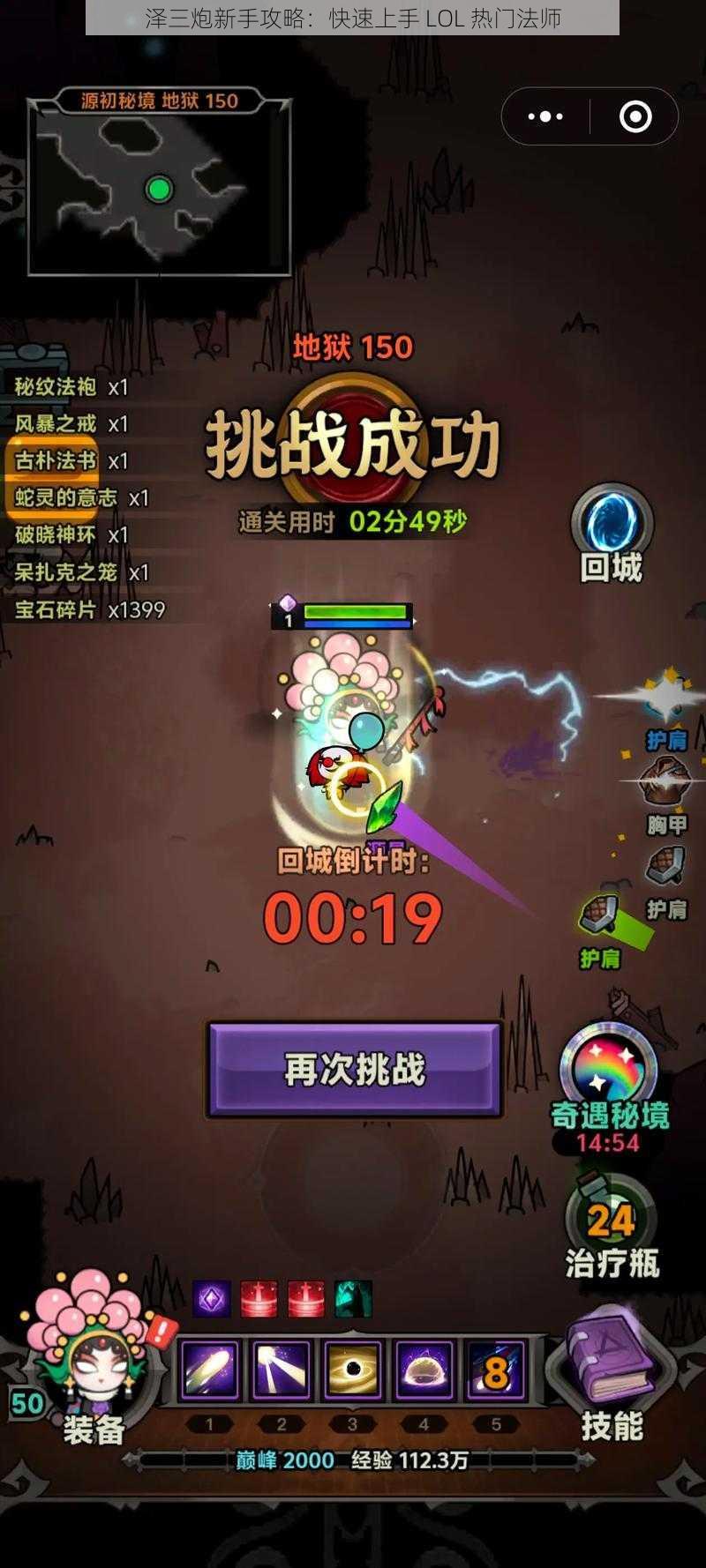 泽三炮新手攻略：快速上手 LOL 热门法师