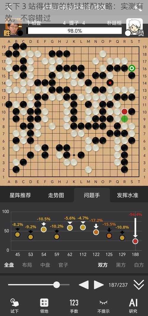 天下 3 站得住脚的特技搭配攻略：实测有效，不容错过