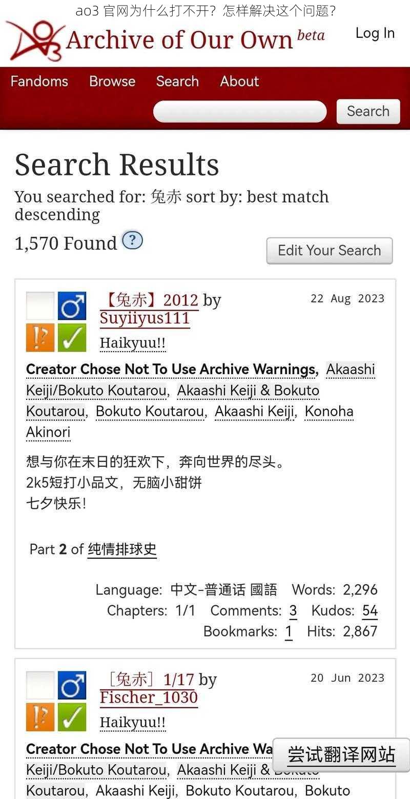 ao3 官网为什么打不开？怎样解决这个问题？