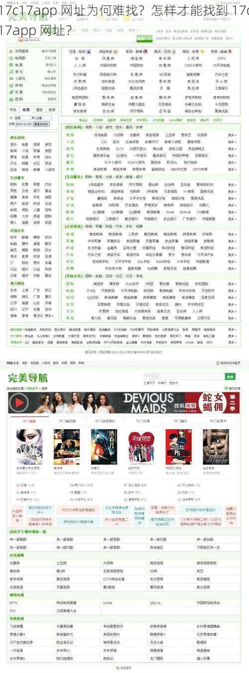 17c17app 网址为何难找？怎样才能找到 17c17app 网址？