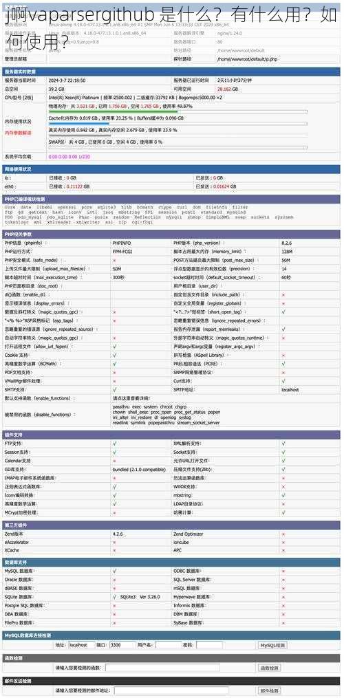 j啊vaparsergithub 是什么？有什么用？如何使用？