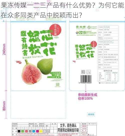 果冻传媒一二三产品有什么优势？为何它能在众多同类产品中脱颖而出？