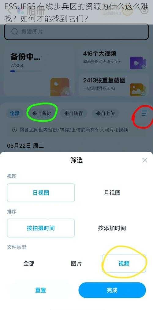 ESSUESS 在线步兵区的资源为什么这么难找？如何才能找到它们？