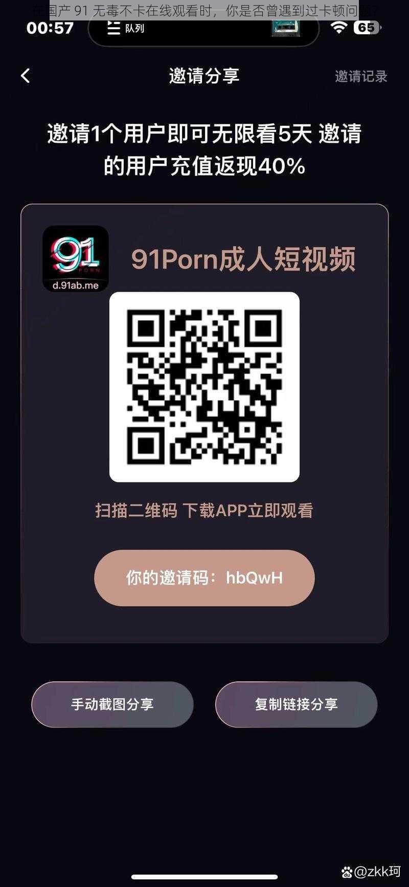 在国产 91 无毒不卡在线观看时，你是否曾遇到过卡顿问题？