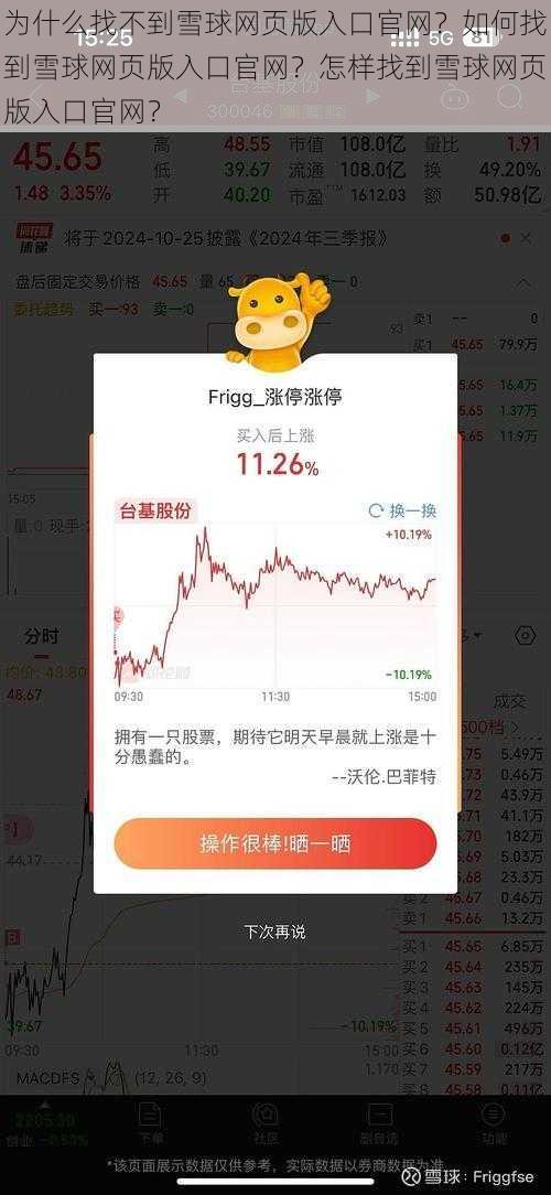 为什么找不到雪球网页版入口官网？如何找到雪球网页版入口官网？怎样找到雪球网页版入口官网？