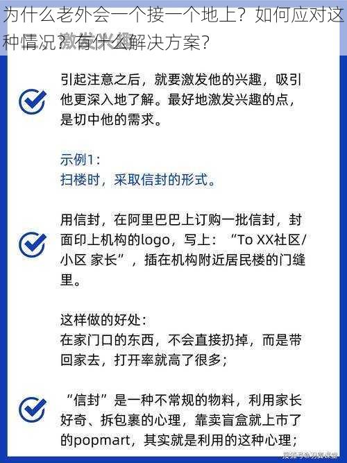 为什么老外会一个接一个地上？如何应对这种情况？有什么解决方案？