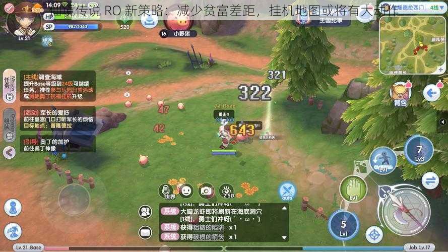 仙境传说 RO 新策略：减少贫富差距，挂机地图或将有大动作