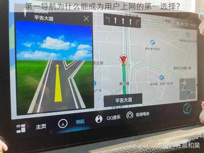 第一导航为什么能成为用户上网的第一选择？