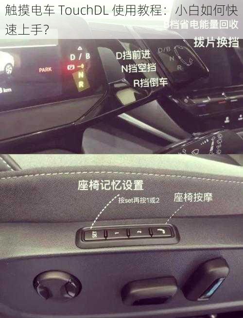 触摸电车 TouchDL 使用教程：小白如何快速上手？