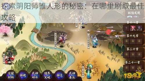 探索阴阳师雏人形的秘密：在哪里刷取最佳攻略