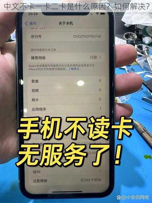 中文不卡一卡二卡是什么原因？如何解决？