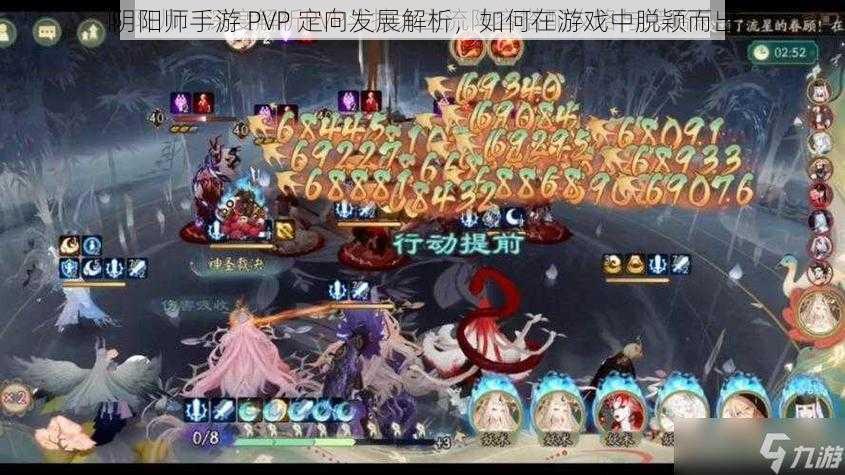 阴阳师手游 PVP 定向发展解析，如何在游戏中脱颖而出