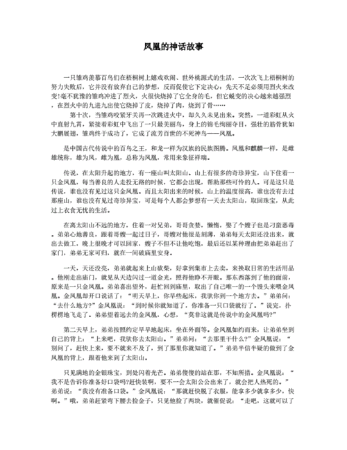 小桑村神秘之地惊现凤凰，探索背后的故事