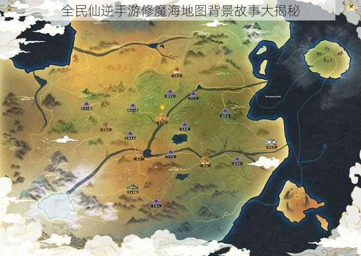 全民仙逆手游修魔海地图背景故事大揭秘