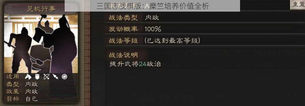 三国志战棋版：糜竺培养价值全析